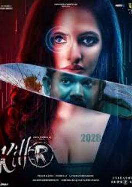 Killer: Part 1—Dream Girl