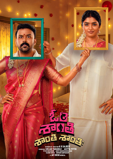 Om Shanti Shanti Shantihi Movie Review & Rating!