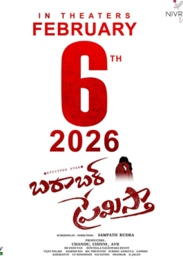 Barabar Premistha