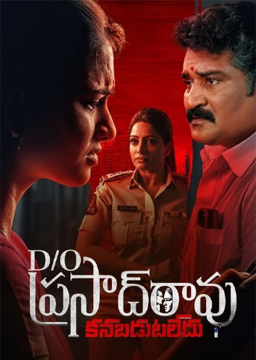 D/O Prasad Rao Web-Series Review & Rating!