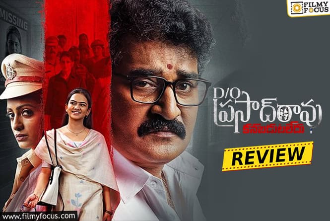 D/O Prasad Rao Web-Series Review & Rating!