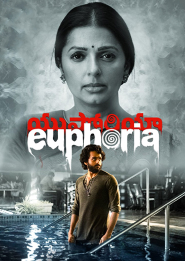 Euphoria Movie Review & Rating!