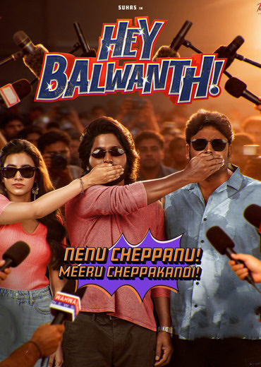 Hey Balwanth Movie Review & Rating!