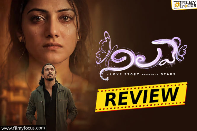 Nilave Movie Review & Rating!