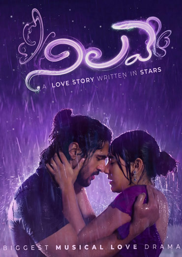 Nilave Movie Review & Rating!