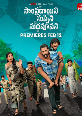  Sampradayini Suppini Suddapoosani 