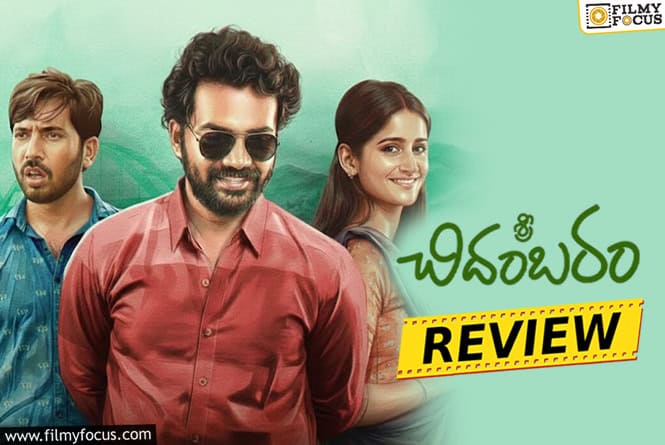 Sri Chidambaram Garu Movie Review & Rating!