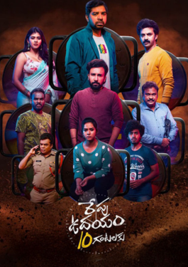 Repu Udayam 10 Gantalaku