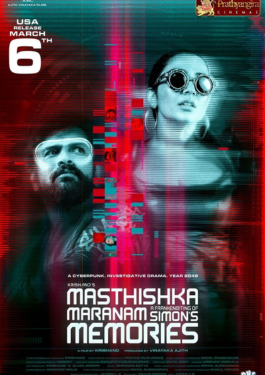 Masthishka Maranam