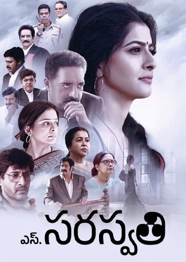 S Saraswathi Movie Review & Rating!