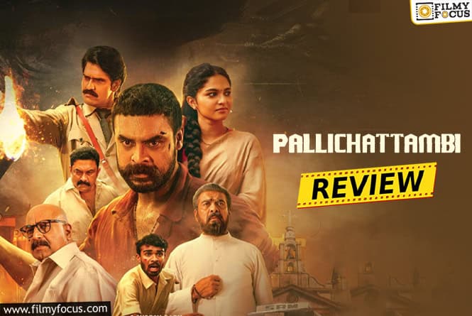 Pallichattambi Movie Review & Rating!