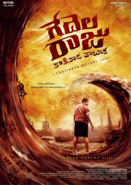 Gedela Raju Kakinada Taluka