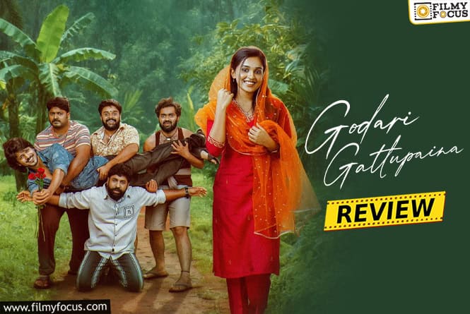 Godari Gattupaina Movie Review & Rating!