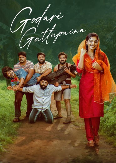 Godari Gattupaina
