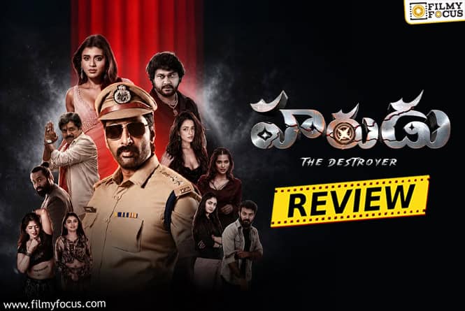 Harudu Movie Review & Rating!