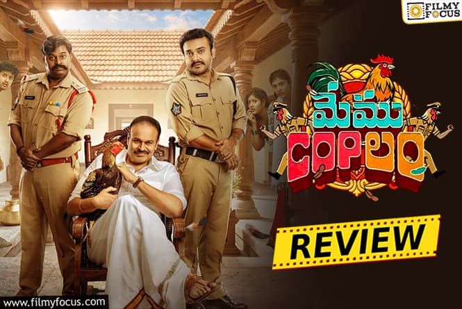 Memu COPulam Web-series Review & Rating!
