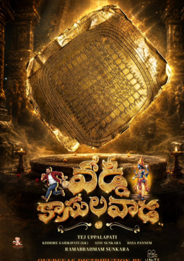  Vaddi Kaasula Vaada