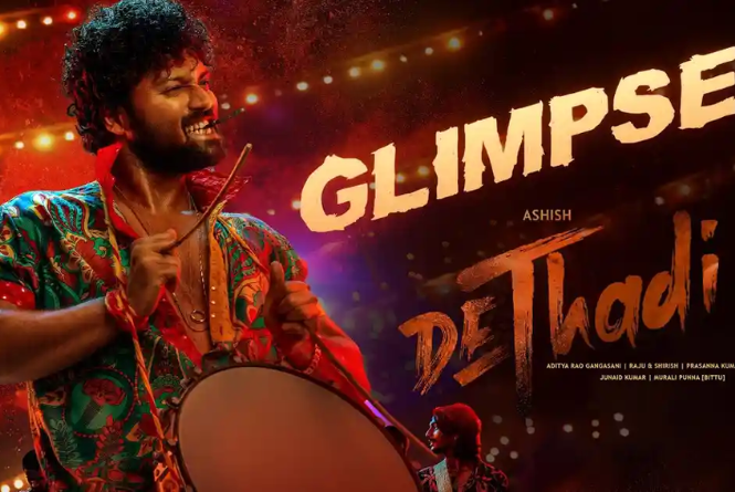 DeThadi: Cast, Crew, Movie Review, Release Date, Teaser, Trailer ...