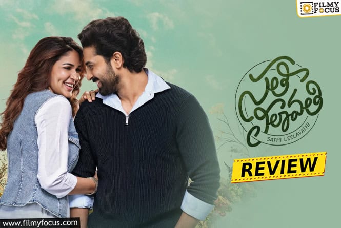 Sathi Leelavathi Movie Review & Rating!