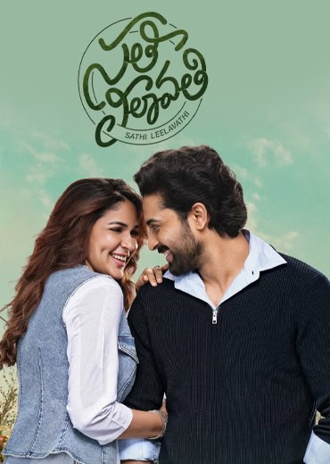 Sathi Leelavathi 