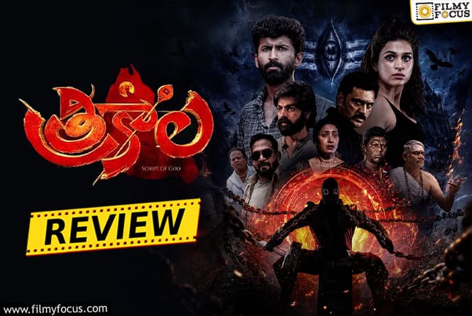 Trikala Movie Review & Rating!