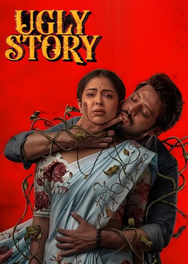 Ugly Story