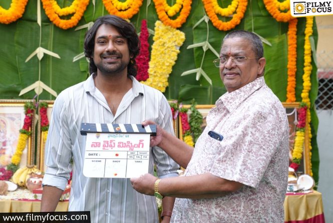 Varun Sandesh’s Psychological Thriller Love Story “Naa Wife Missing” Launched Grandly With Pooja Ceremony