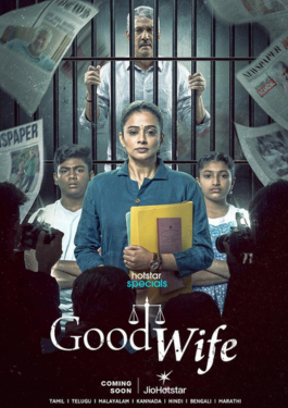 Good Wife