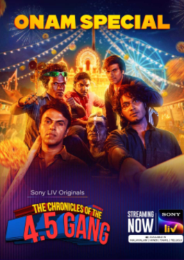 The Chronicles of the 4.5 Gang