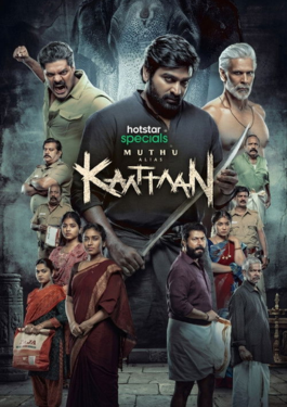 Muthu Engira Kaattaan